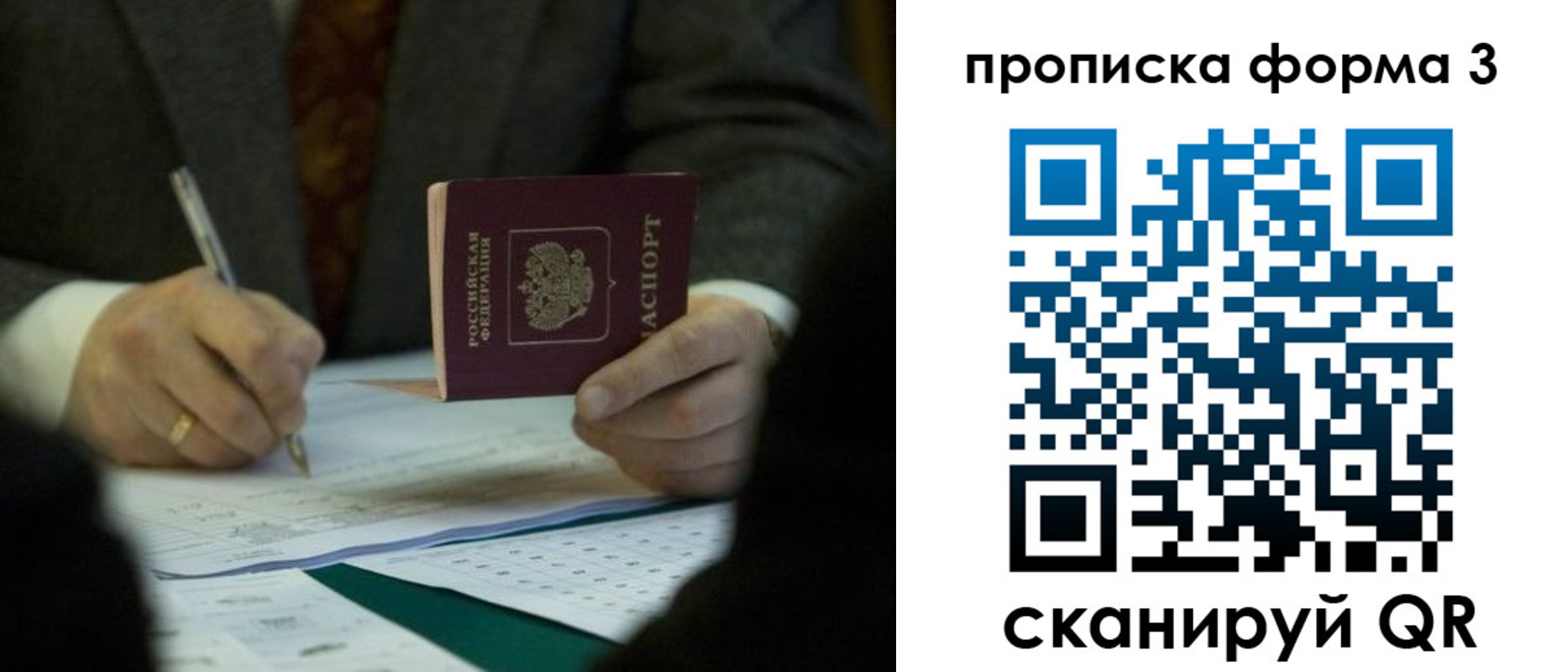 временная регистрация в квартире в Краснокаменске
