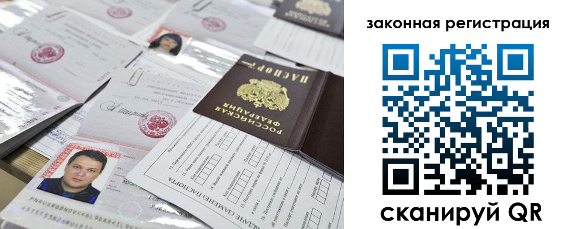 временная регистрация в Краснокаменске