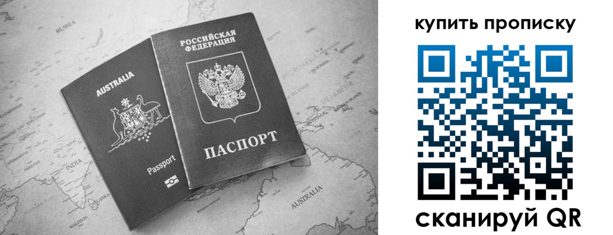 прописка гарантия в Краснокаменске