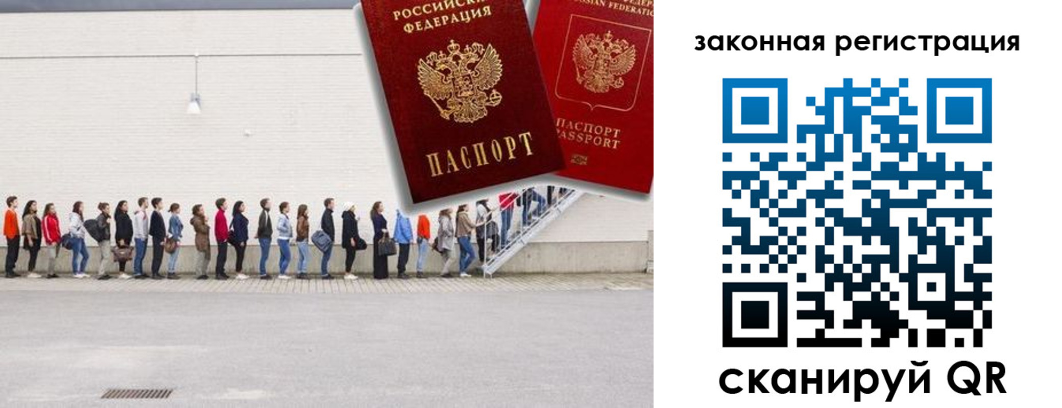временная прописка в Краснокаменске