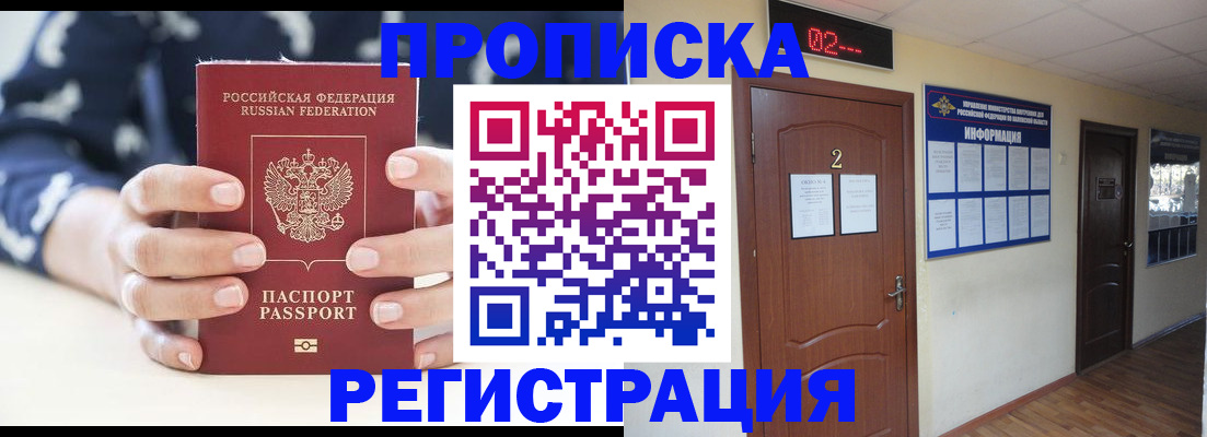 регистрация для дет. сада в Краснокаменске