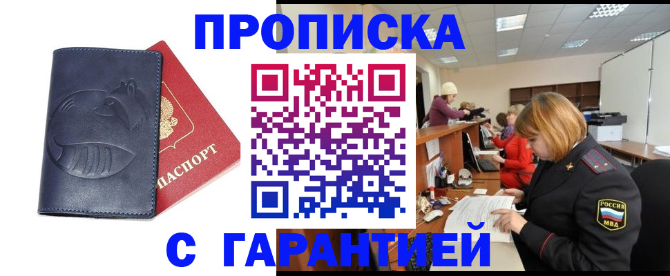 временная регистрация госуслуги в Краснокаменске